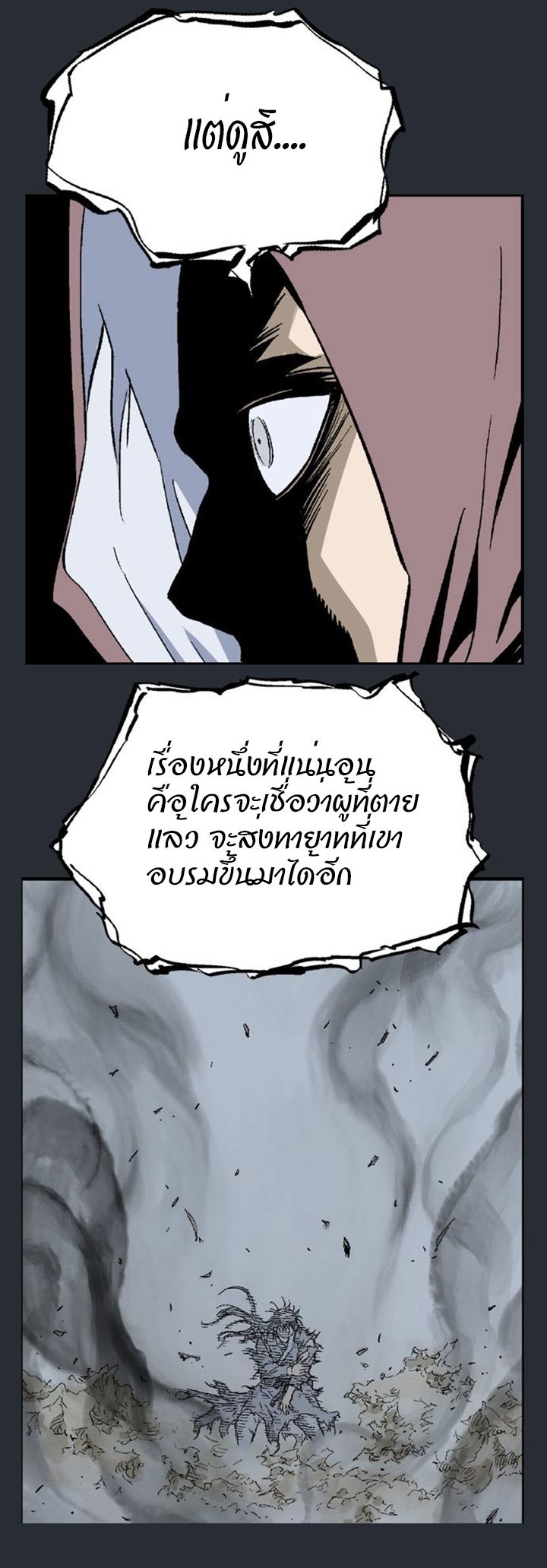 à¸­à¹ˆà¸²à¸™à¸¡à¸±à¸‡à¸‡à¸° à¸­à¹ˆà¸²à¸™à¸à¸²à¸£à¹Œà¸•à¸¹à¸™
