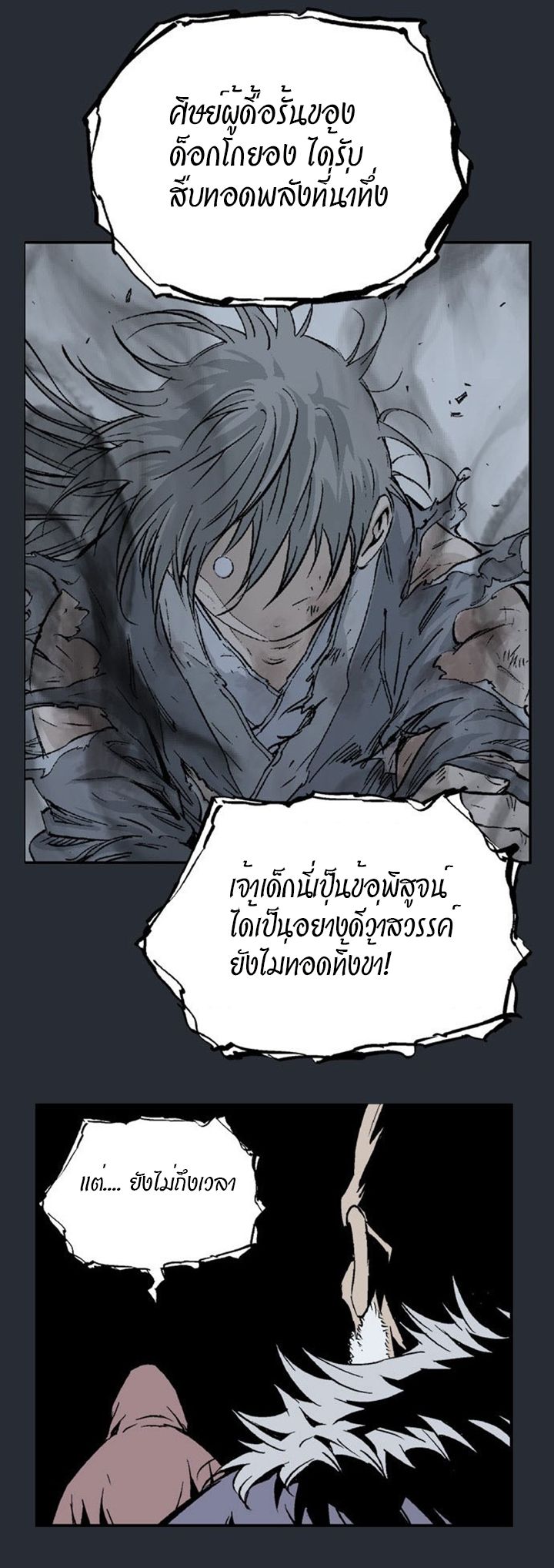 à¸­à¹ˆà¸²à¸™à¸¡à¸±à¸‡à¸‡à¸° à¸­à¹ˆà¸²à¸™à¸à¸²à¸£à¹Œà¸•à¸¹à¸™