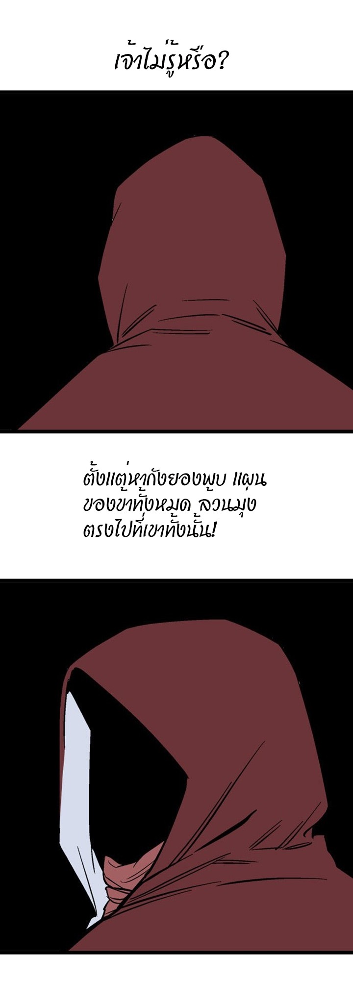 à¸­à¹ˆà¸²à¸™à¸¡à¸±à¸‡à¸‡à¸° à¸­à¹ˆà¸²à¸™à¸à¸²à¸£à¹Œà¸•à¸¹à¸™
