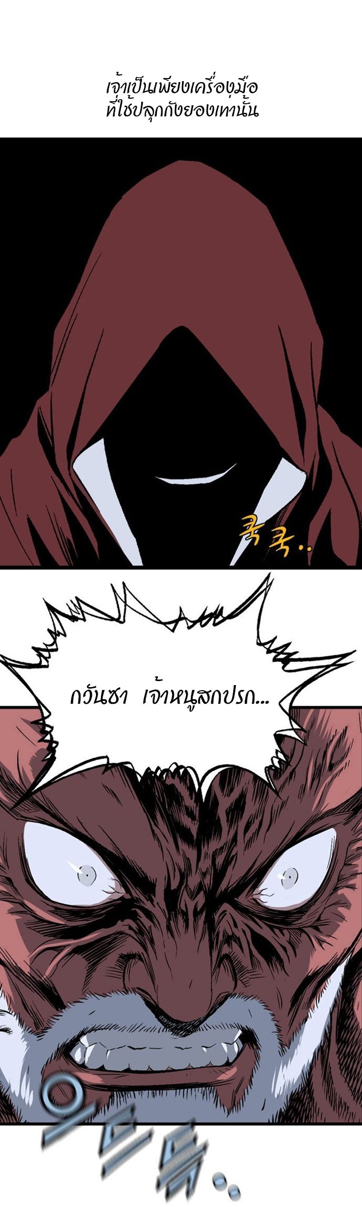 à¸­à¹ˆà¸²à¸™à¸¡à¸±à¸‡à¸‡à¸° à¸­à¹ˆà¸²à¸™à¸à¸²à¸£à¹Œà¸•à¸¹à¸™