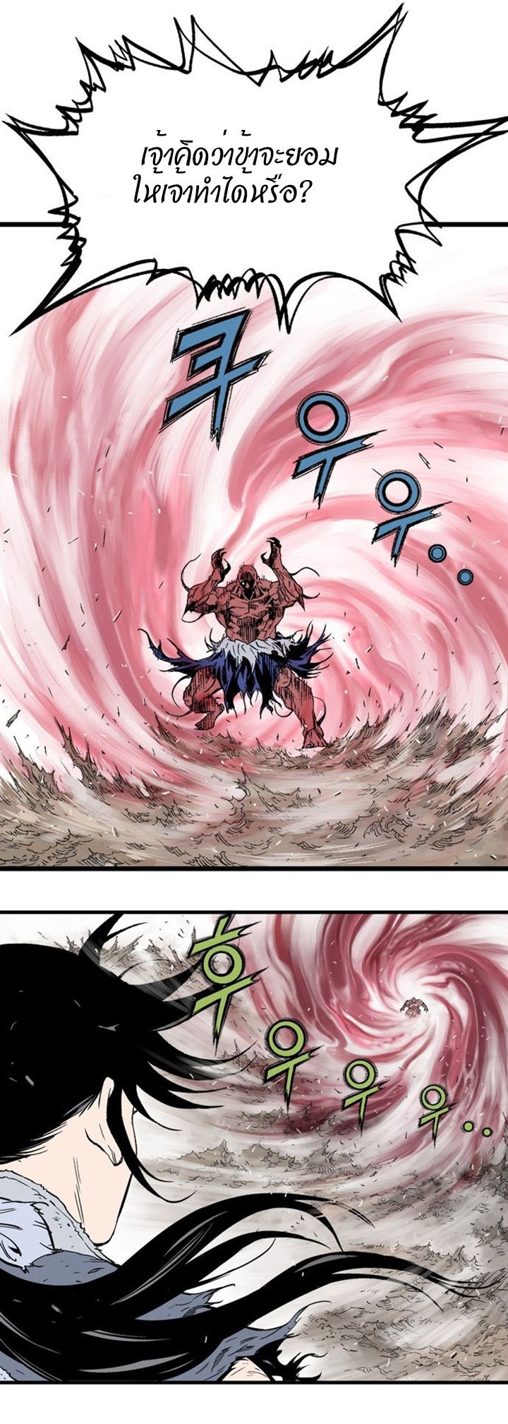 à¸­à¹ˆà¸²à¸™à¸¡à¸±à¸‡à¸‡à¸° à¸­à¹ˆà¸²à¸™à¸à¸²à¸£à¹Œà¸•à¸¹à¸™