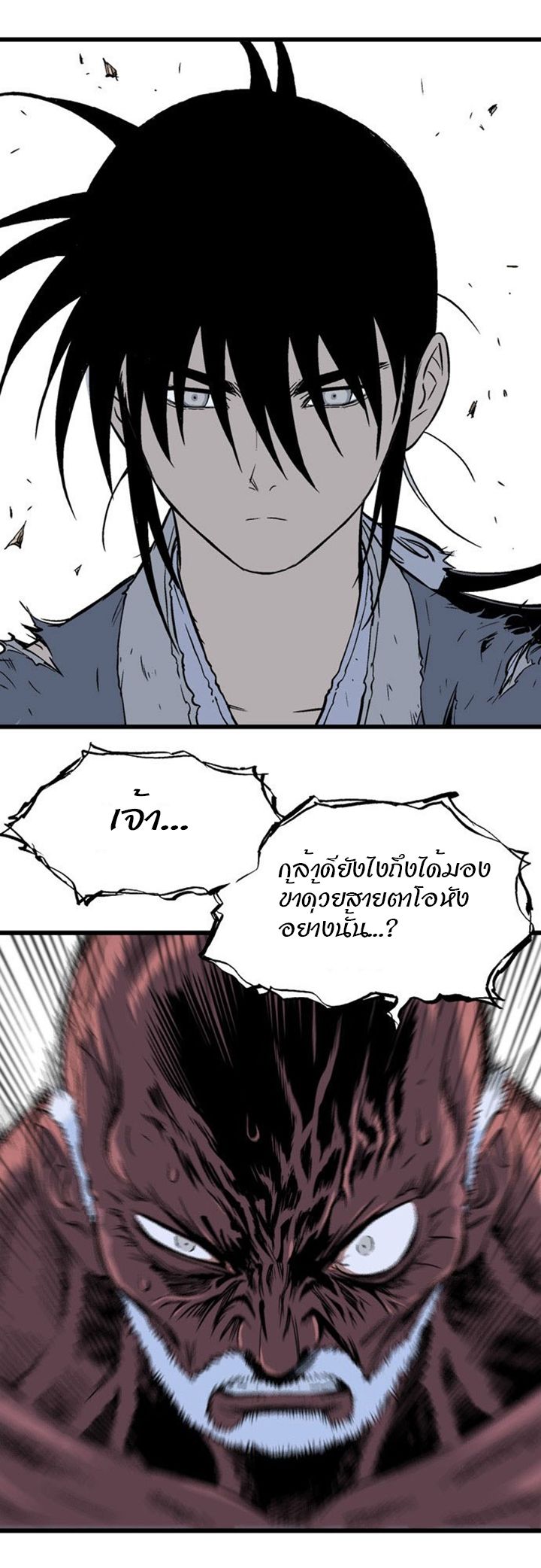 à¸­à¹ˆà¸²à¸™à¸¡à¸±à¸‡à¸‡à¸° à¸­à¹ˆà¸²à¸™à¸à¸²à¸£à¹Œà¸•à¸¹à¸™