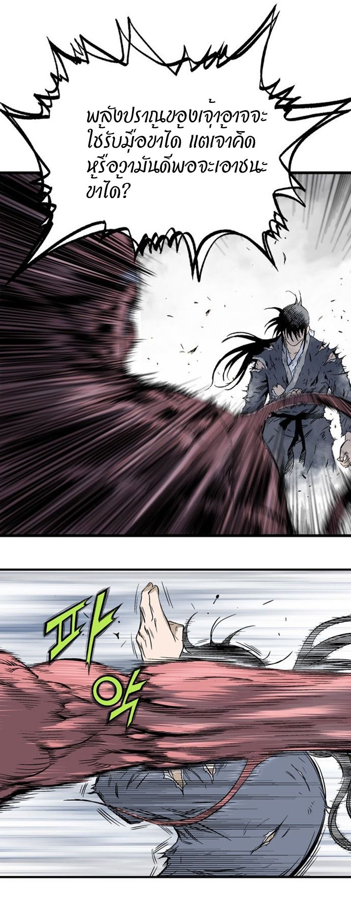 à¸­à¹ˆà¸²à¸™à¸¡à¸±à¸‡à¸‡à¸° à¸­à¹ˆà¸²à¸™à¸à¸²à¸£à¹Œà¸•à¸¹à¸™