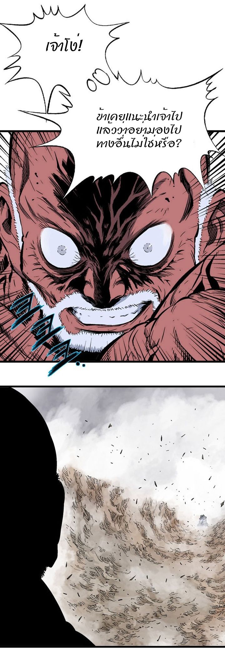 à¸­à¹ˆà¸²à¸™à¸¡à¸±à¸‡à¸‡à¸° à¸­à¹ˆà¸²à¸™à¸à¸²à¸£à¹Œà¸•à¸¹à¸™
