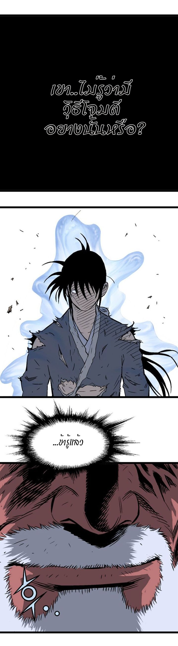 à¸­à¹ˆà¸²à¸™à¸¡à¸±à¸‡à¸‡à¸° à¸­à¹ˆà¸²à¸™à¸à¸²à¸£à¹Œà¸•à¸¹à¸™
