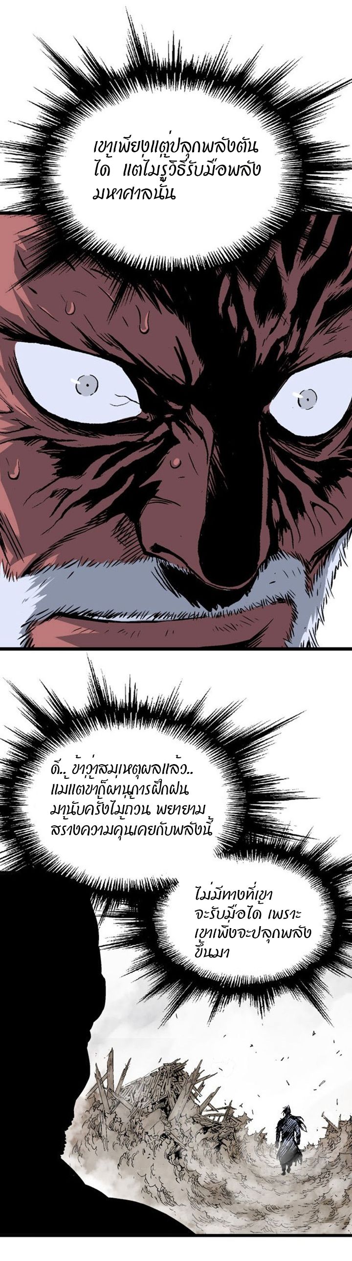 à¸­à¹ˆà¸²à¸™à¸¡à¸±à¸‡à¸‡à¸° à¸­à¹ˆà¸²à¸™à¸à¸²à¸£à¹Œà¸•à¸¹à¸™