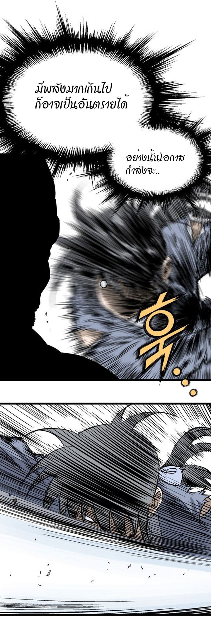 à¸­à¹ˆà¸²à¸™à¸¡à¸±à¸‡à¸‡à¸° à¸­à¹ˆà¸²à¸™à¸à¸²à¸£à¹Œà¸•à¸¹à¸™
