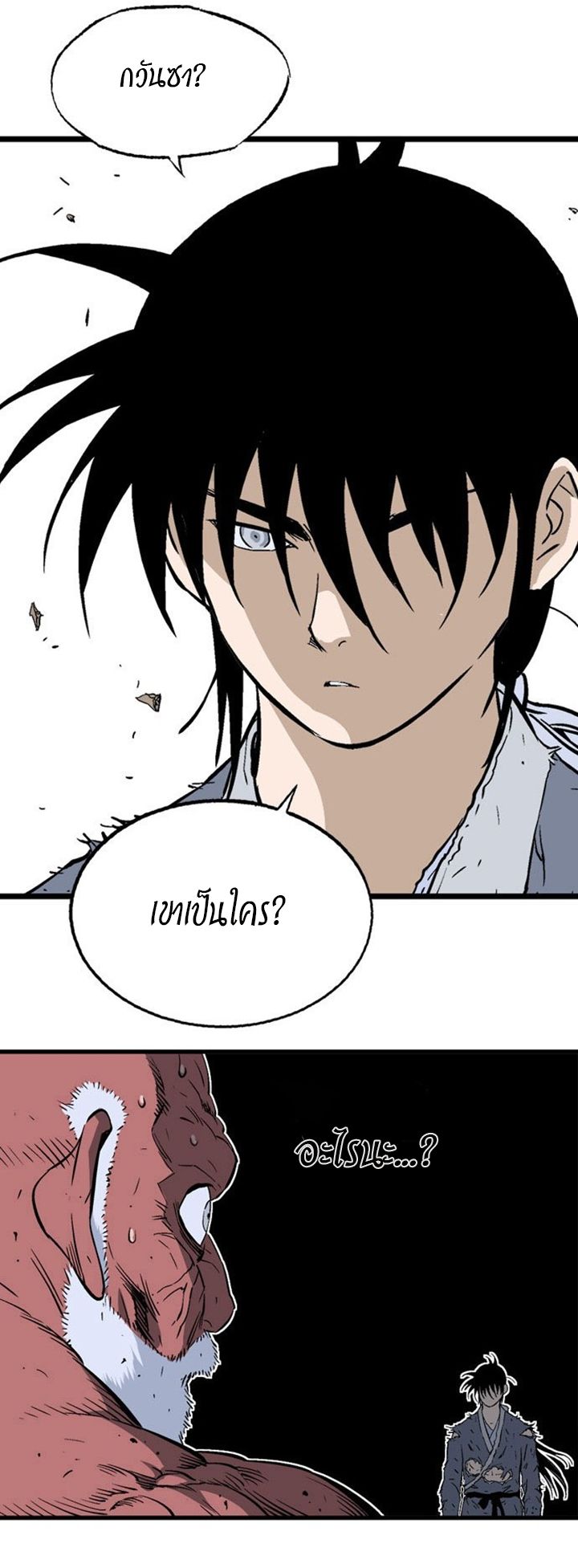 à¸­à¹ˆà¸²à¸™à¸¡à¸±à¸‡à¸‡à¸° à¸­à¹ˆà¸²à¸™à¸à¸²à¸£à¹Œà¸•à¸¹à¸™