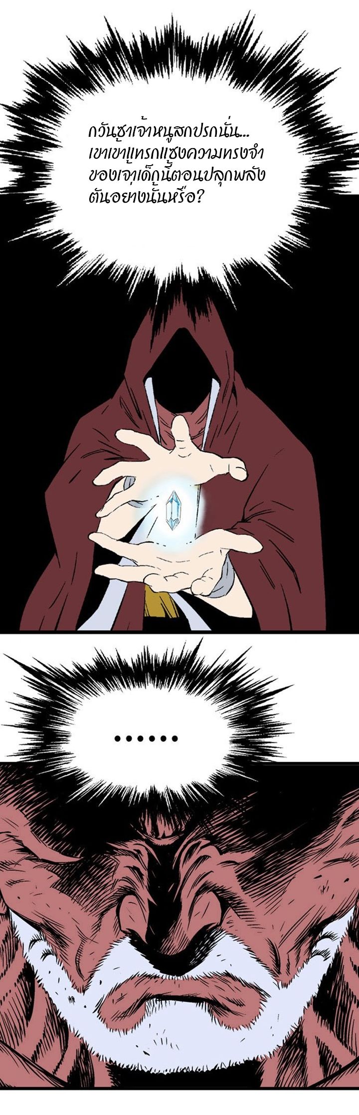 à¸­à¹ˆà¸²à¸™à¸¡à¸±à¸‡à¸‡à¸° à¸­à¹ˆà¸²à¸™à¸à¸²à¸£à¹Œà¸•à¸¹à¸™