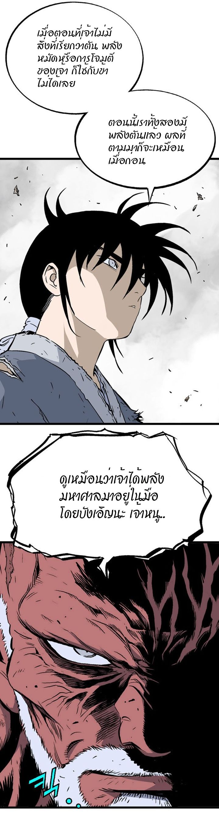 à¸­à¹ˆà¸²à¸™à¸¡à¸±à¸‡à¸‡à¸° à¸­à¹ˆà¸²à¸™à¸à¸²à¸£à¹Œà¸•à¸¹à¸™