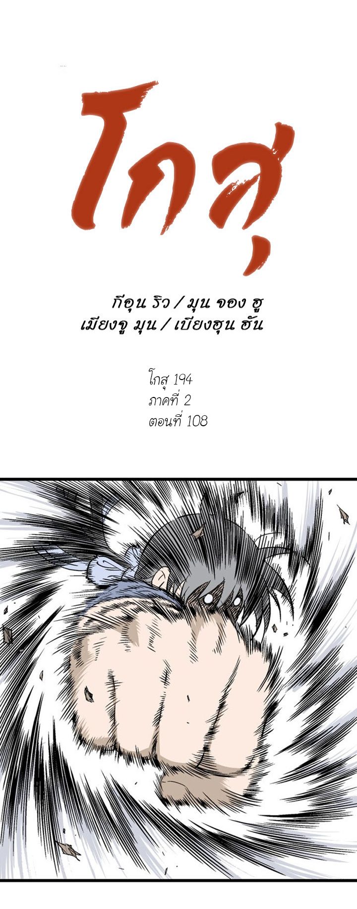 à¸­à¹ˆà¸²à¸™à¸¡à¸±à¸‡à¸‡à¸° à¸­à¹ˆà¸²à¸™à¸à¸²à¸£à¹Œà¸•à¸¹à¸™