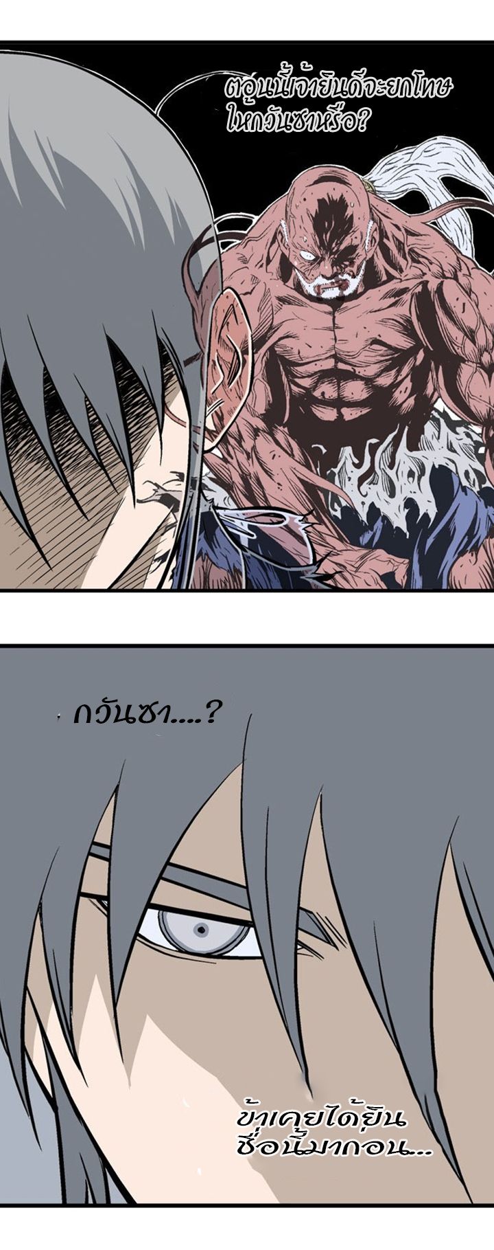 à¸­à¹ˆà¸²à¸™à¸¡à¸±à¸‡à¸‡à¸° à¸­à¹ˆà¸²à¸™à¸à¸²à¸£à¹Œà¸•à¸¹à¸™