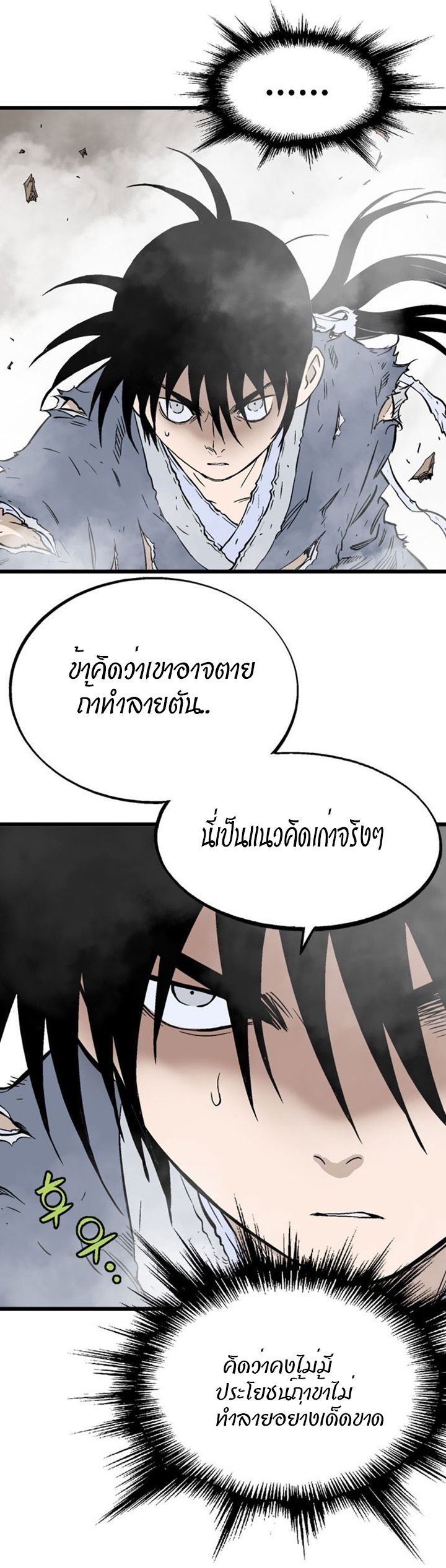 à¸­à¹ˆà¸²à¸™à¸¡à¸±à¸‡à¸‡à¸° à¸­à¹ˆà¸²à¸™à¸à¸²à¸£à¹Œà¸•à¸¹à¸™