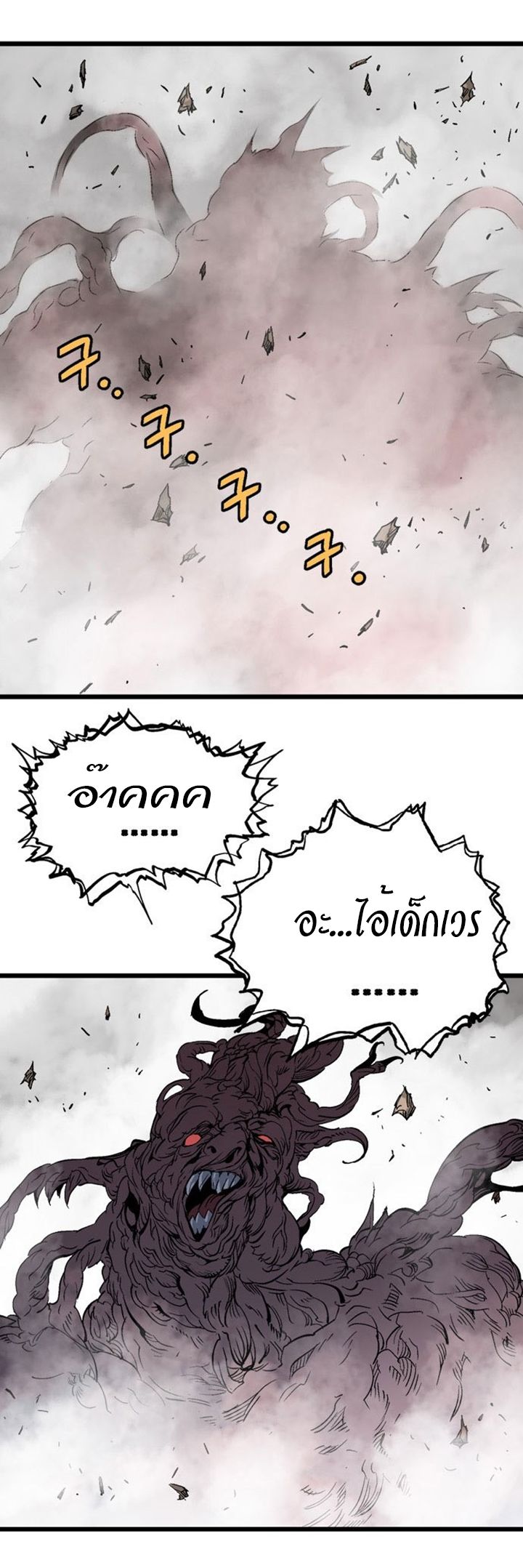 à¸­à¹ˆà¸²à¸™à¸¡à¸±à¸‡à¸‡à¸° à¸­à¹ˆà¸²à¸™à¸à¸²à¸£à¹Œà¸•à¸¹à¸™