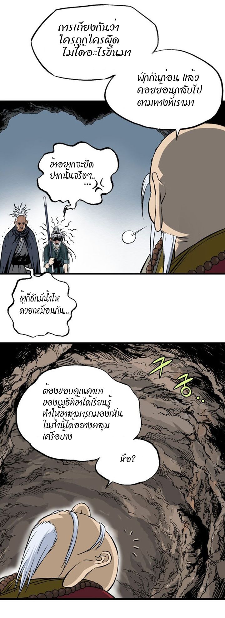 à¸­à¹ˆà¸²à¸™à¸¡à¸±à¸‡à¸‡à¸° à¸­à¹ˆà¸²à¸™à¸à¸²à¸£à¹Œà¸•à¸¹à¸™