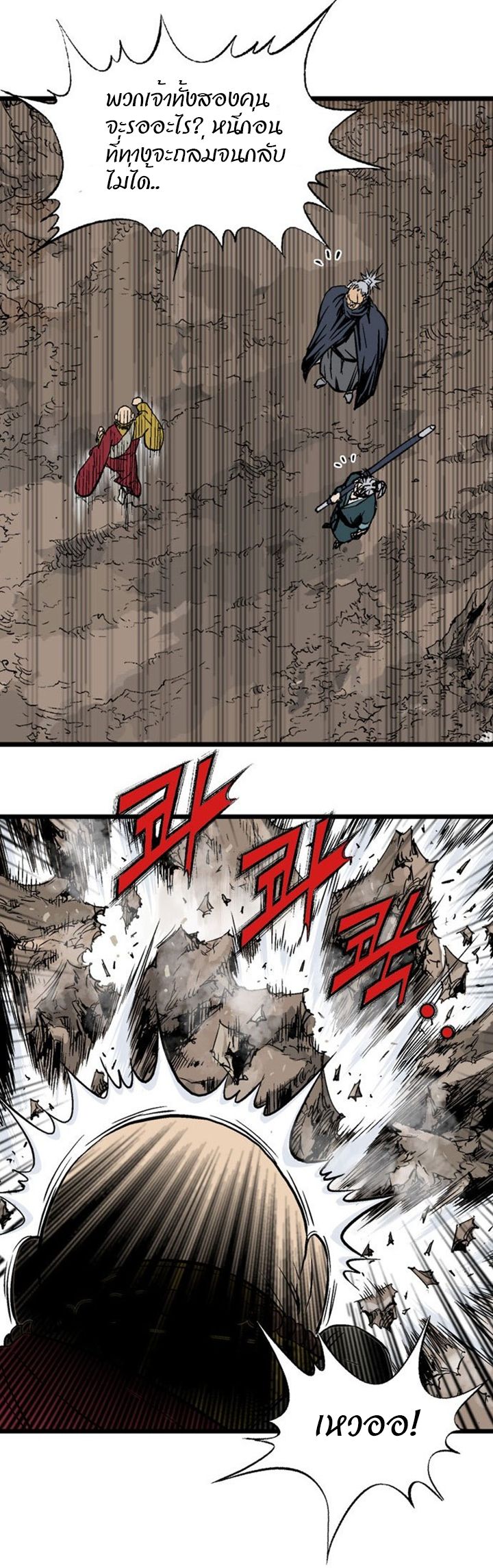 à¸­à¹ˆà¸²à¸™à¸¡à¸±à¸‡à¸‡à¸° à¸­à¹ˆà¸²à¸™à¸à¸²à¸£à¹Œà¸•à¸¹à¸™