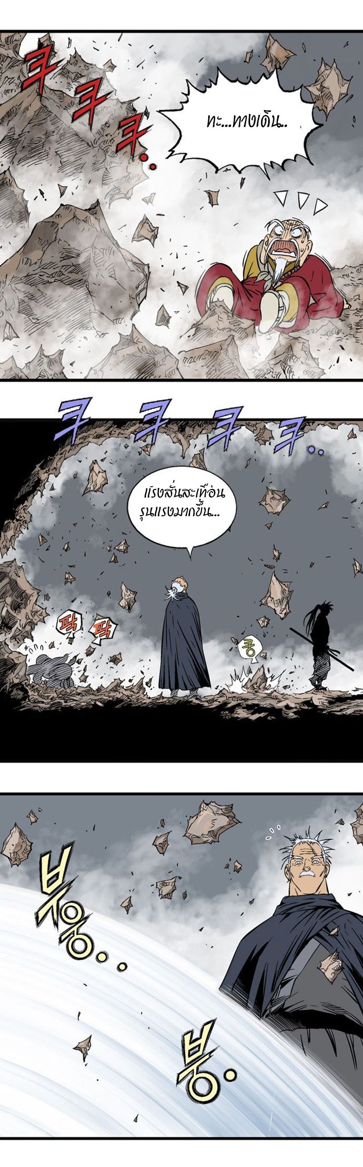 à¸­à¹ˆà¸²à¸™à¸¡à¸±à¸‡à¸‡à¸° à¸­à¹ˆà¸²à¸™à¸à¸²à¸£à¹Œà¸•à¸¹à¸™