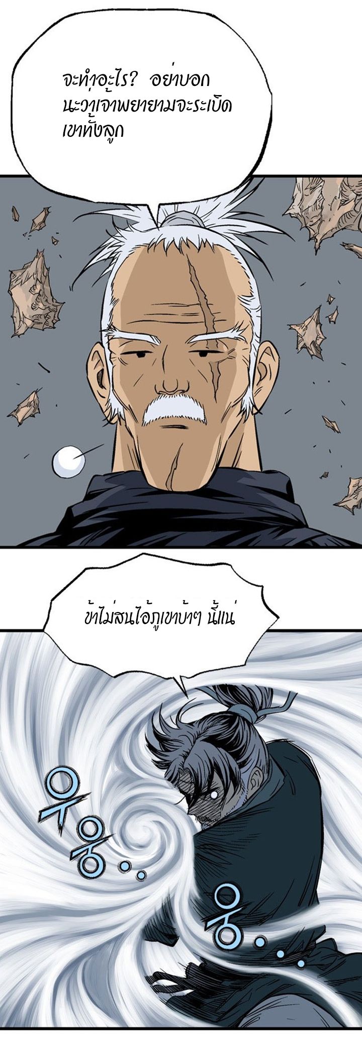 à¸­à¹ˆà¸²à¸™à¸¡à¸±à¸‡à¸‡à¸° à¸­à¹ˆà¸²à¸™à¸à¸²à¸£à¹Œà¸•à¸¹à¸™