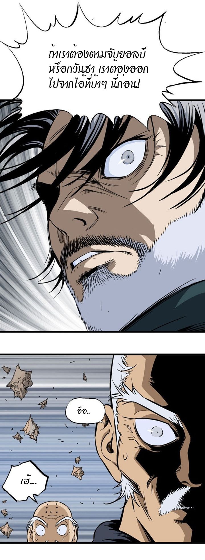 à¸­à¹ˆà¸²à¸™à¸¡à¸±à¸‡à¸‡à¸° à¸­à¹ˆà¸²à¸™à¸à¸²à¸£à¹Œà¸•à¸¹à¸™