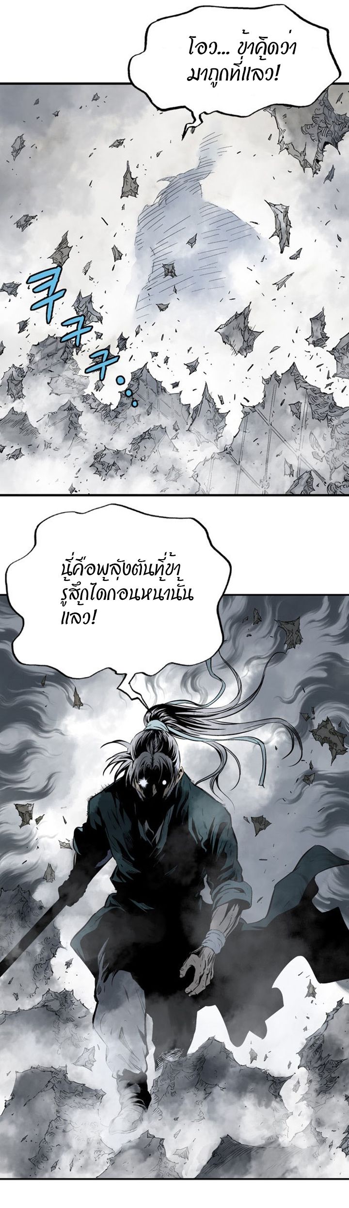 à¸­à¹ˆà¸²à¸™à¸¡à¸±à¸‡à¸‡à¸° à¸­à¹ˆà¸²à¸™à¸à¸²à¸£à¹Œà¸•à¸¹à¸™