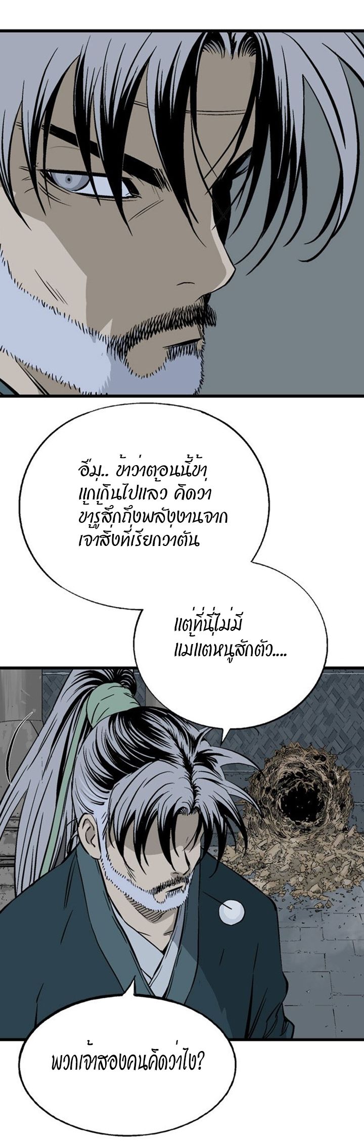 à¸­à¹ˆà¸²à¸™à¸¡à¸±à¸‡à¸‡à¸° à¸­à¹ˆà¸²à¸™à¸à¸²à¸£à¹Œà¸•à¸¹à¸™