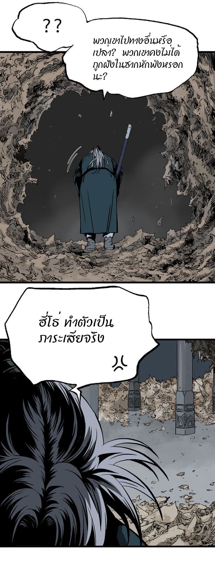 à¸­à¹ˆà¸²à¸™à¸¡à¸±à¸‡à¸‡à¸° à¸­à¹ˆà¸²à¸™à¸à¸²à¸£à¹Œà¸•à¸¹à¸™