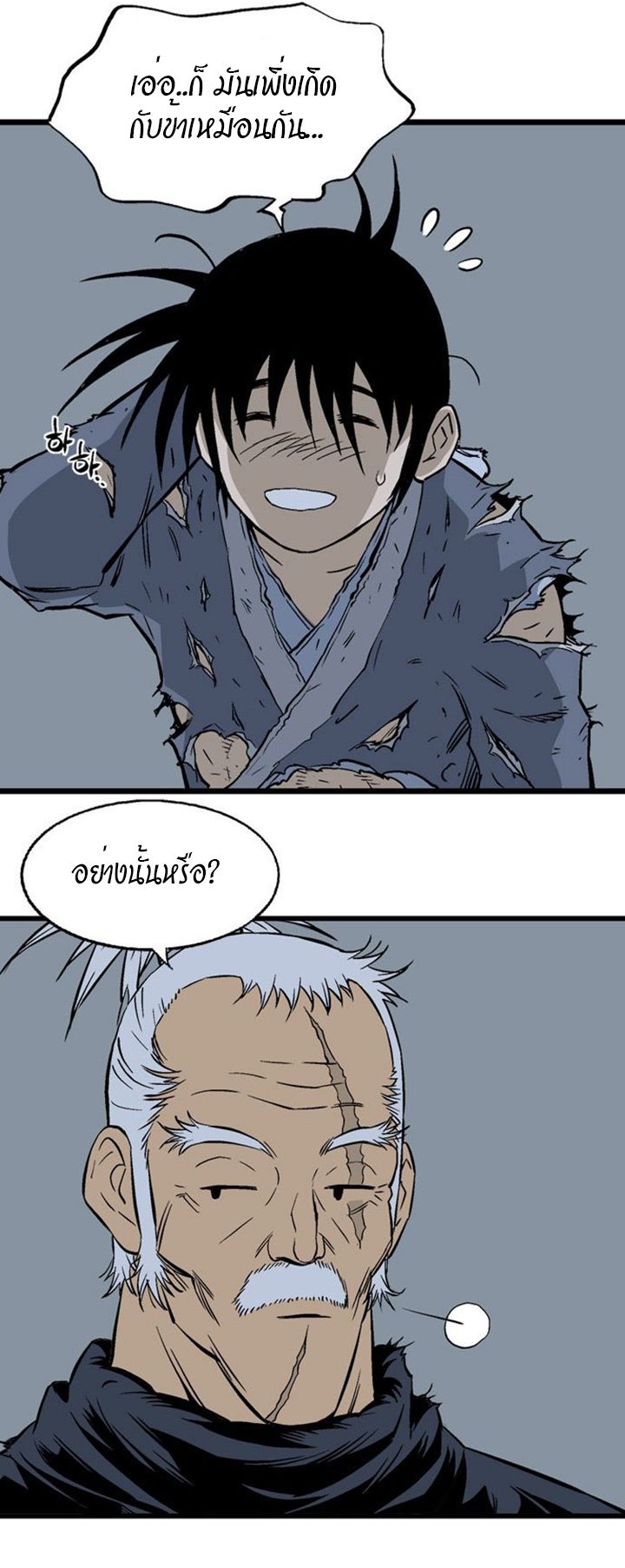 à¸­à¹ˆà¸²à¸™à¸¡à¸±à¸‡à¸‡à¸° à¸­à¹ˆà¸²à¸™à¸à¸²à¸£à¹Œà¸•à¸¹à¸™