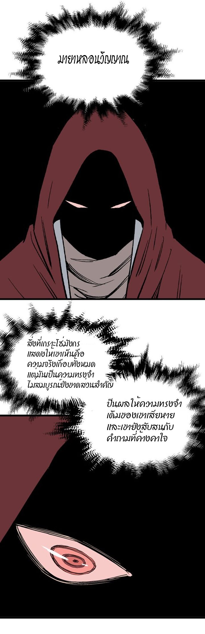 à¸­à¹ˆà¸²à¸™à¸¡à¸±à¸‡à¸‡à¸° à¸­à¹ˆà¸²à¸™à¸à¸²à¸£à¹Œà¸•à¸¹à¸™
