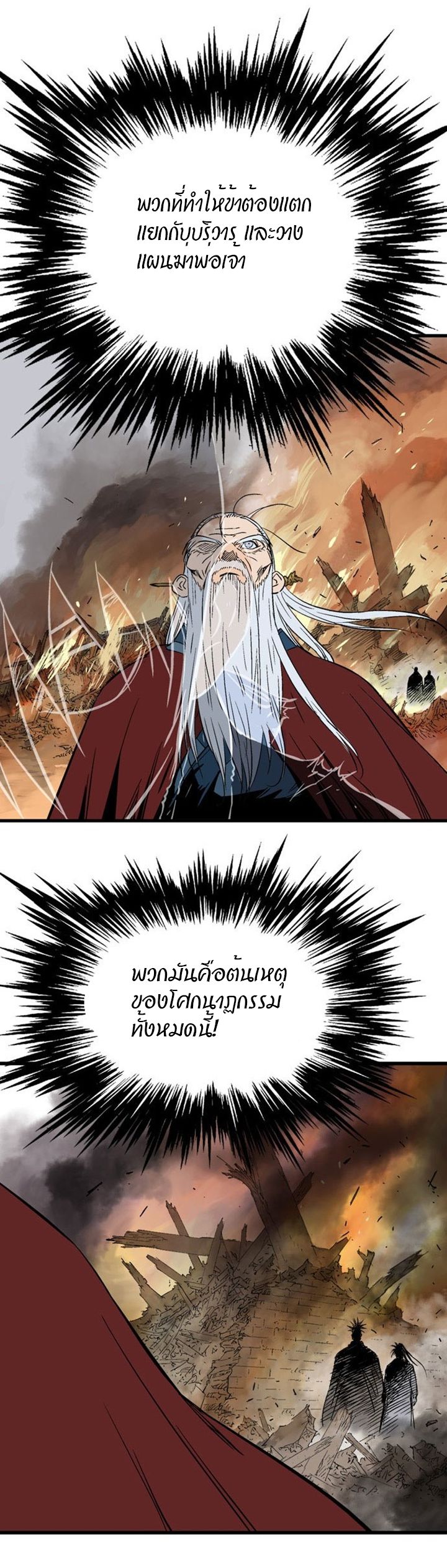 à¸­à¹ˆà¸²à¸™à¸¡à¸±à¸‡à¸‡à¸° à¸­à¹ˆà¸²à¸™à¸à¸²à¸£à¹Œà¸•à¸¹à¸™