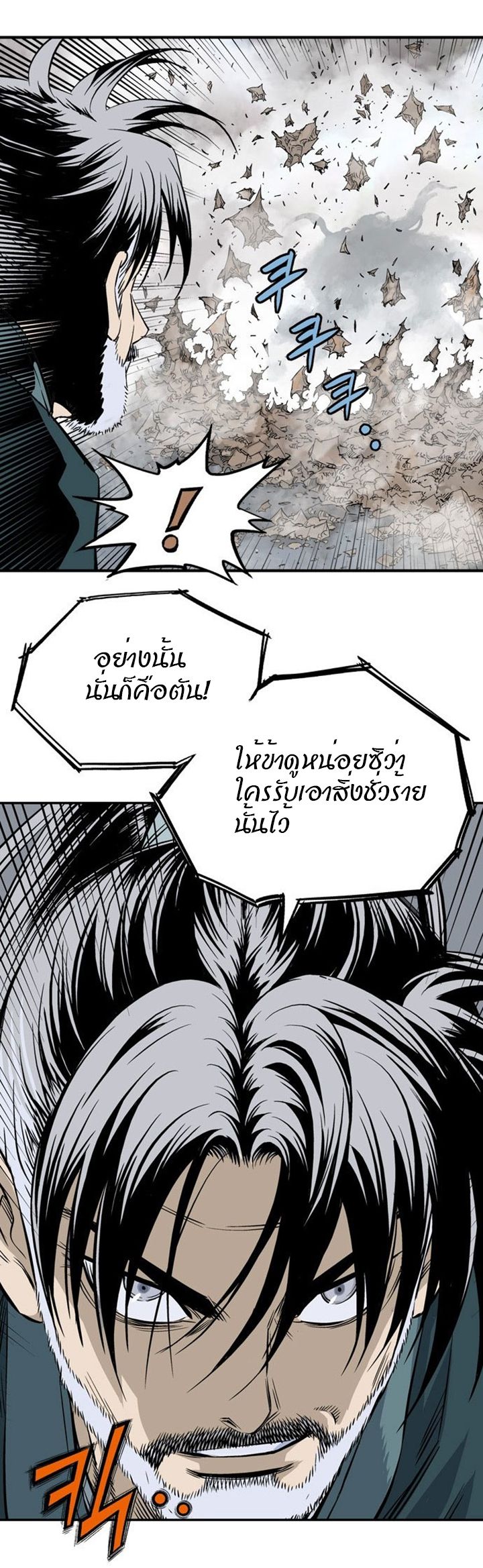 à¸­à¹ˆà¸²à¸™à¸¡à¸±à¸‡à¸‡à¸° à¸­à¹ˆà¸²à¸™à¸à¸²à¸£à¹Œà¸•à¸¹à¸™