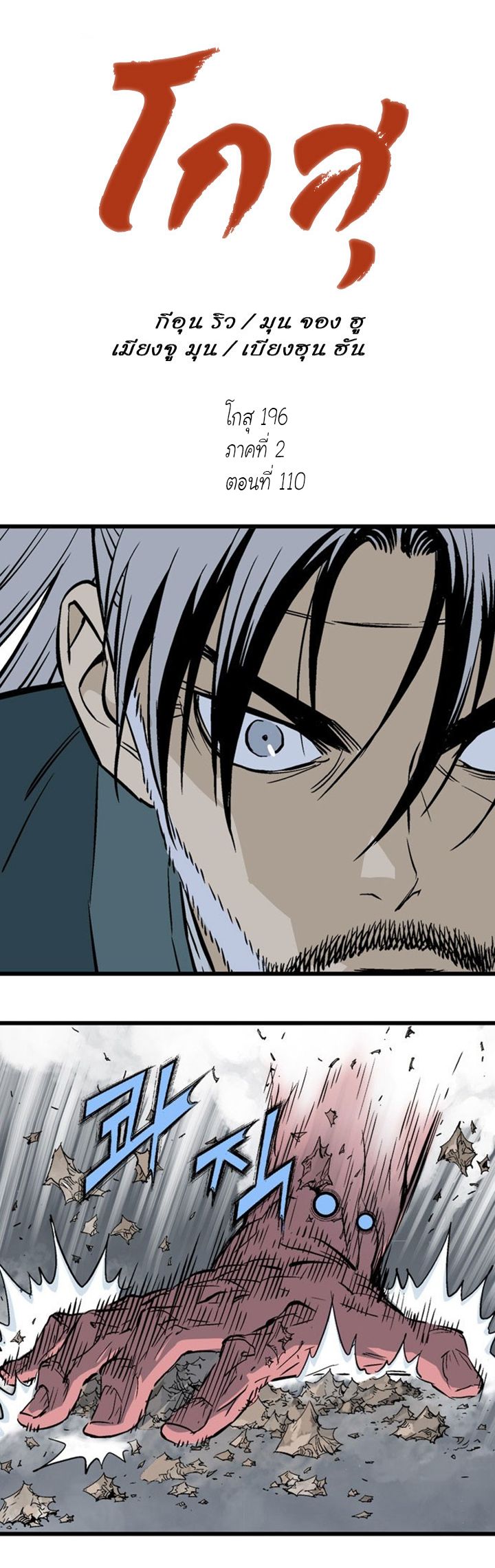 à¸­à¹ˆà¸²à¸™à¸¡à¸±à¸‡à¸‡à¸° à¸­à¹ˆà¸²à¸™à¸à¸²à¸£à¹Œà¸•à¸¹à¸™