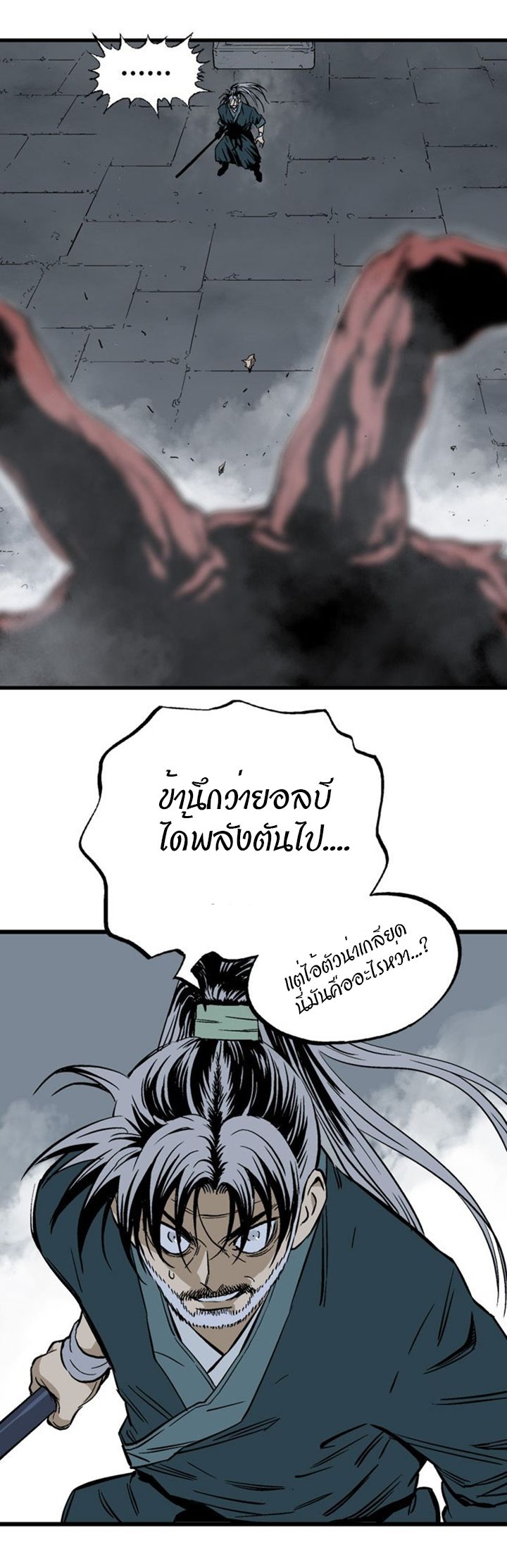 à¸­à¹ˆà¸²à¸™à¸¡à¸±à¸‡à¸‡à¸° à¸­à¹ˆà¸²à¸™à¸à¸²à¸£à¹Œà¸•à¸¹à¸™