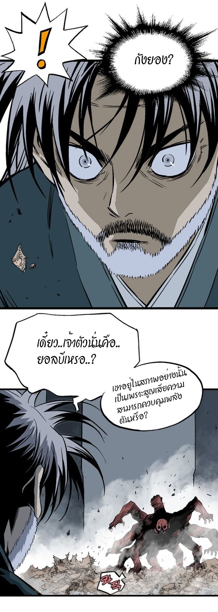 à¸­à¹ˆà¸²à¸™à¸¡à¸±à¸‡à¸‡à¸° à¸­à¹ˆà¸²à¸™à¸à¸²à¸£à¹Œà¸•à¸¹à¸™