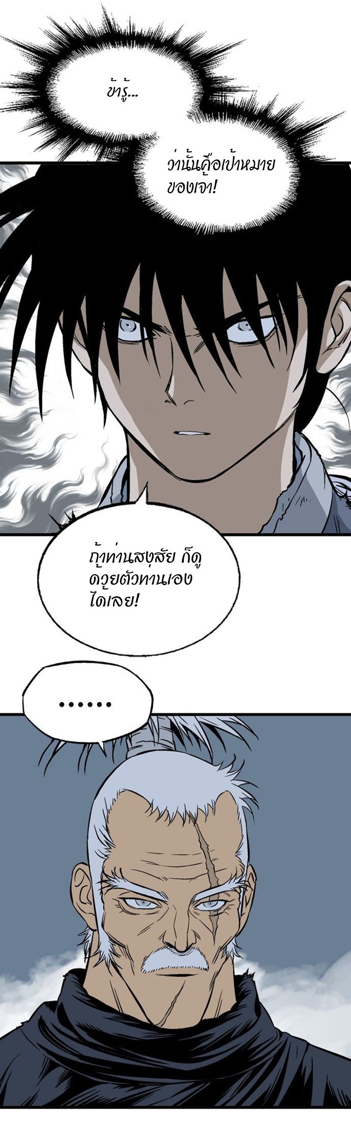à¸­à¹ˆà¸²à¸™à¸¡à¸±à¸‡à¸‡à¸° à¸­à¹ˆà¸²à¸™à¸à¸²à¸£à¹Œà¸•à¸¹à¸™