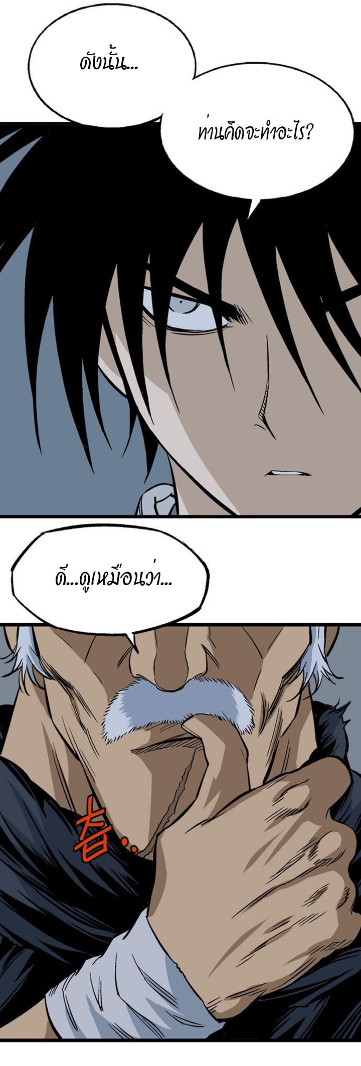 à¸­à¹ˆà¸²à¸™à¸¡à¸±à¸‡à¸‡à¸° à¸­à¹ˆà¸²à¸™à¸à¸²à¸£à¹Œà¸•à¸¹à¸™