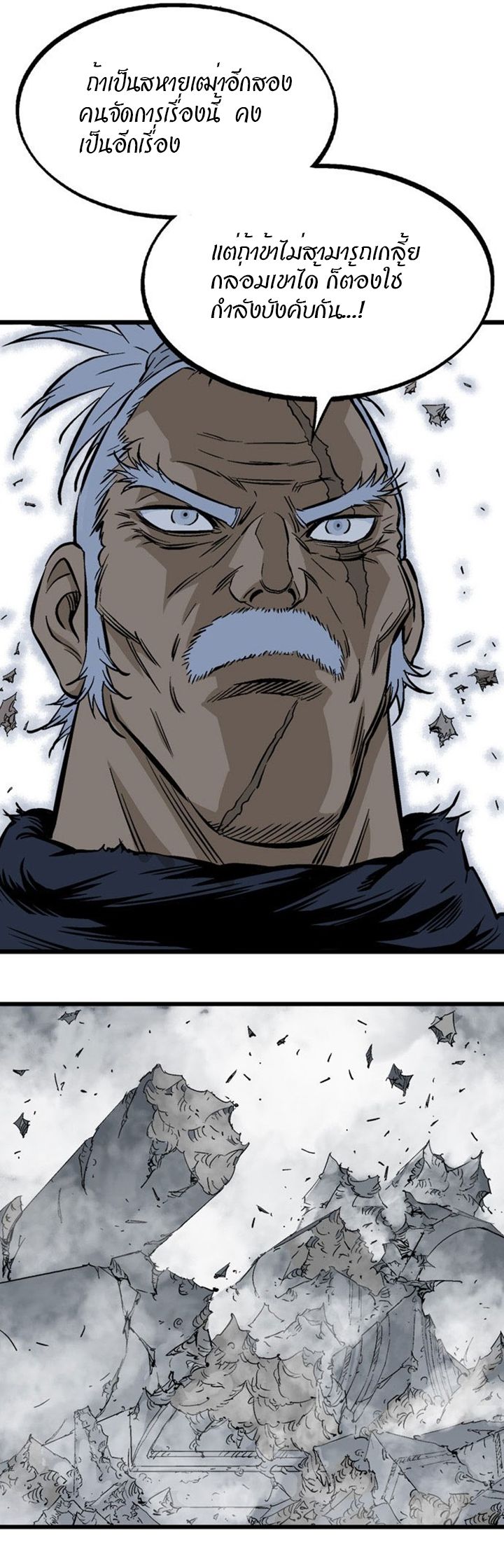 à¸­à¹ˆà¸²à¸™à¸¡à¸±à¸‡à¸‡à¸° à¸­à¹ˆà¸²à¸™à¸à¸²à¸£à¹Œà¸•à¸¹à¸™