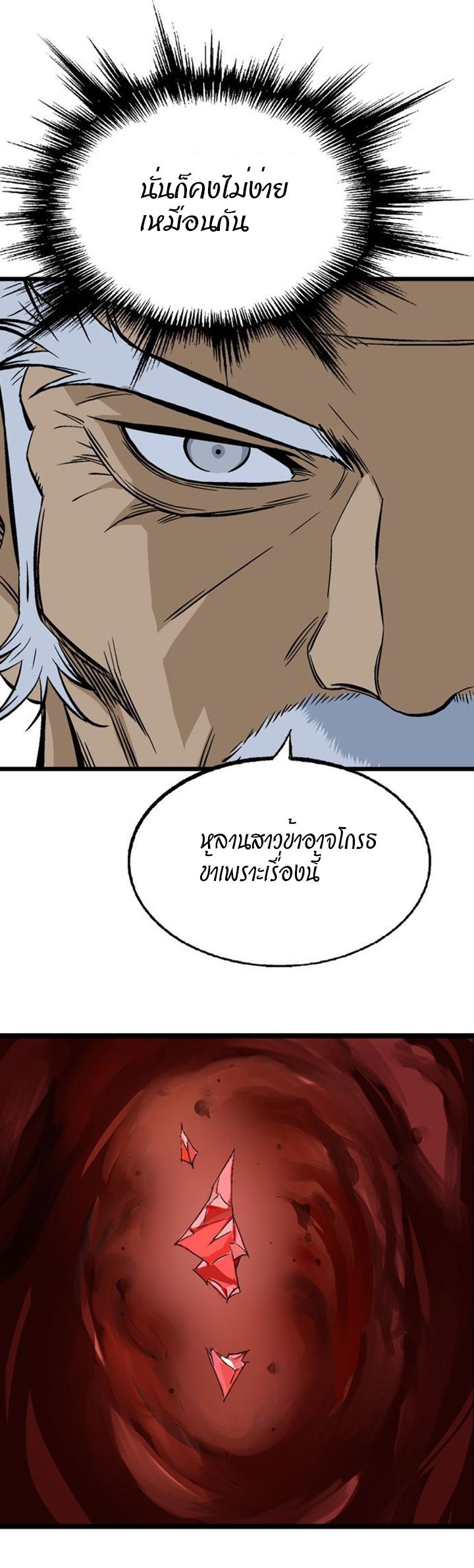 à¸­à¹ˆà¸²à¸™à¸¡à¸±à¸‡à¸‡à¸° à¸­à¹ˆà¸²à¸™à¸à¸²à¸£à¹Œà¸•à¸¹à¸™