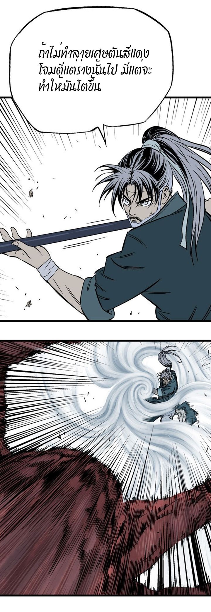 à¸­à¹ˆà¸²à¸™à¸¡à¸±à¸‡à¸‡à¸° à¸­à¹ˆà¸²à¸™à¸à¸²à¸£à¹Œà¸•à¸¹à¸™