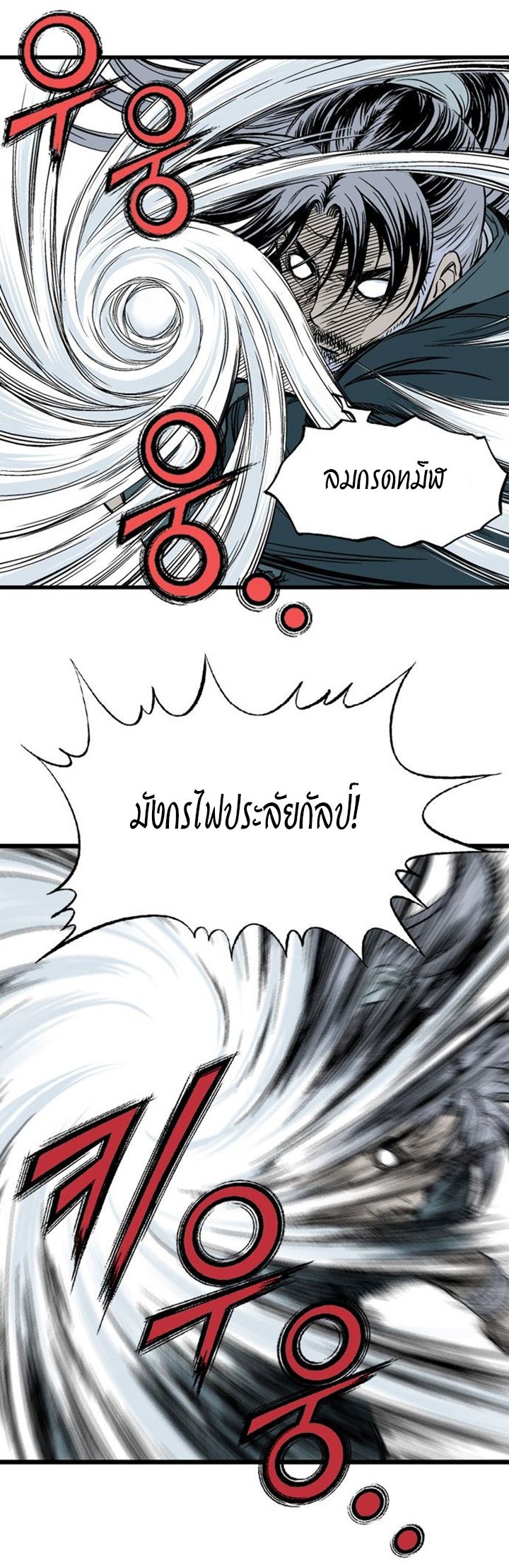 à¸­à¹ˆà¸²à¸™à¸¡à¸±à¸‡à¸‡à¸° à¸­à¹ˆà¸²à¸™à¸à¸²à¸£à¹Œà¸•à¸¹à¸™