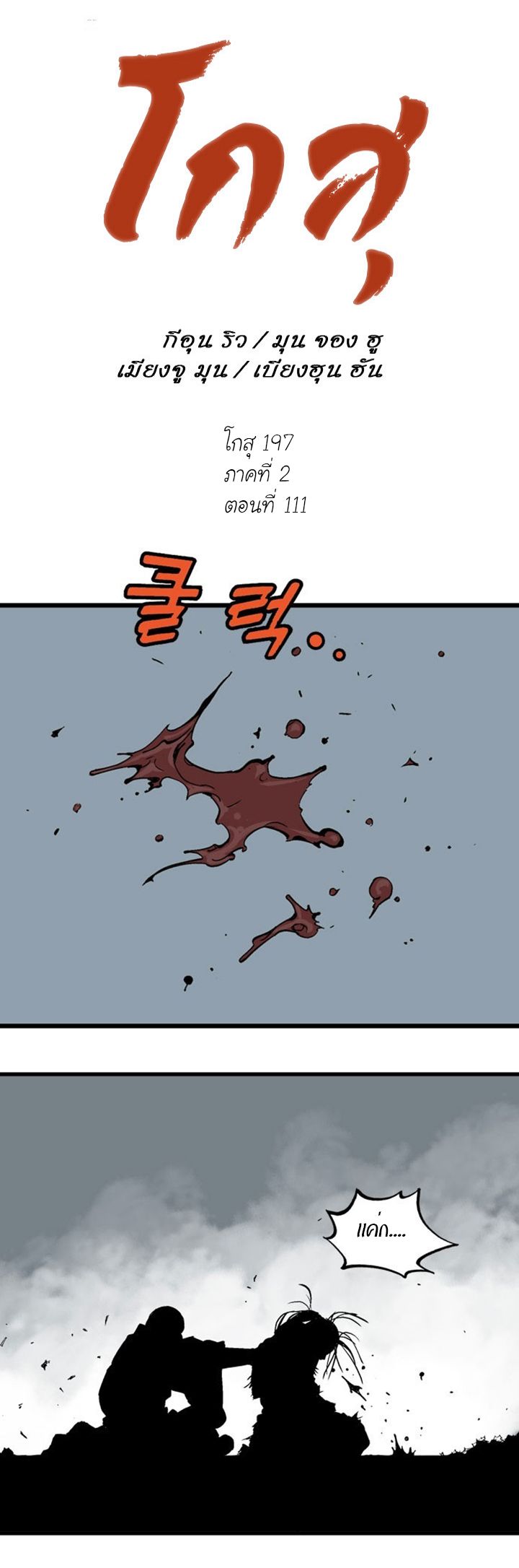 à¸­à¹ˆà¸²à¸™à¸¡à¸±à¸‡à¸‡à¸° à¸­à¹ˆà¸²à¸™à¸à¸²à¸£à¹Œà¸•à¸¹à¸™