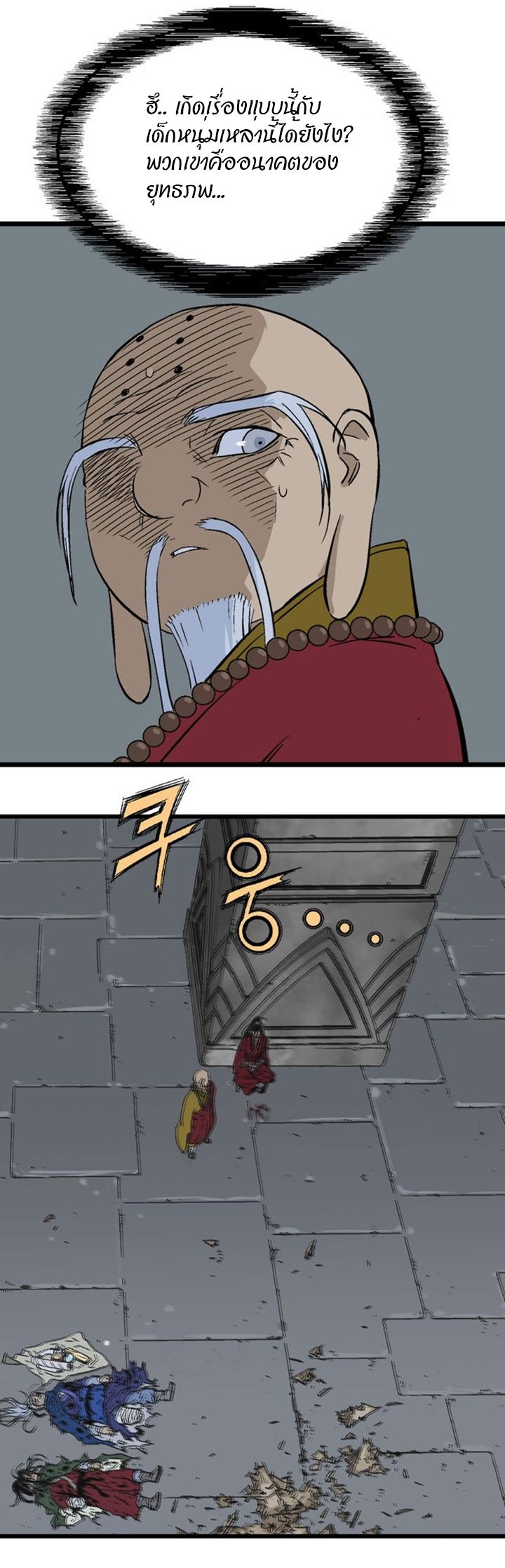 à¸­à¹ˆà¸²à¸™à¸¡à¸±à¸‡à¸‡à¸° à¸­à¹ˆà¸²à¸™à¸à¸²à¸£à¹Œà¸•à¸¹à¸™