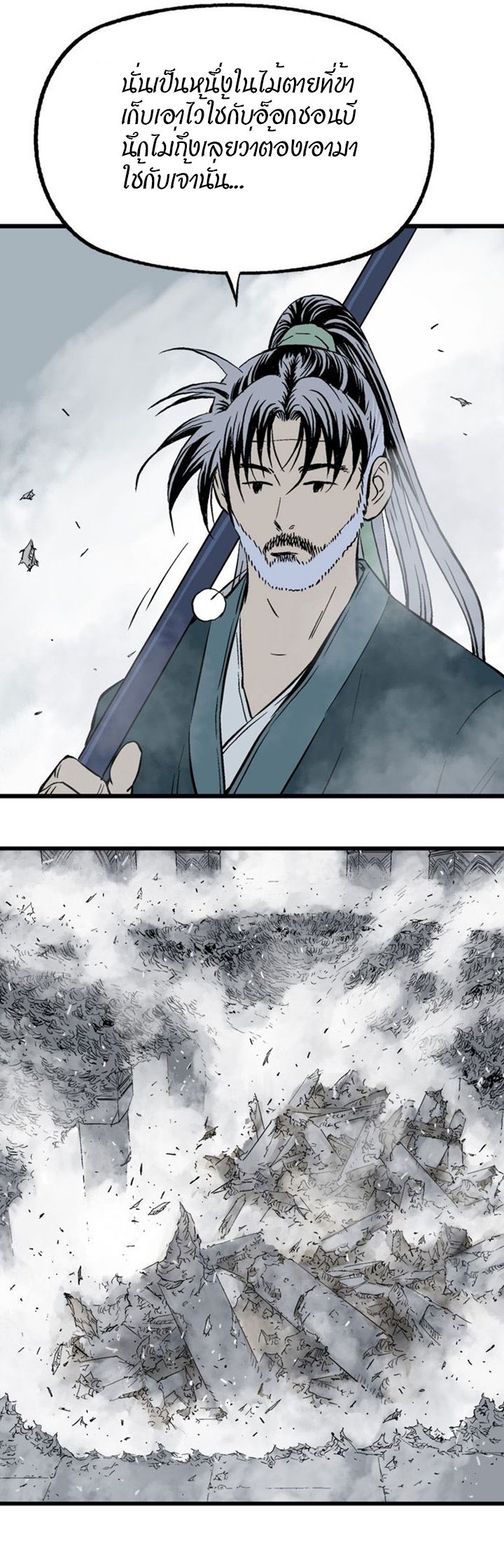 à¸­à¹ˆà¸²à¸™à¸¡à¸±à¸‡à¸‡à¸° à¸­à¹ˆà¸²à¸™à¸à¸²à¸£à¹Œà¸•à¸¹à¸™