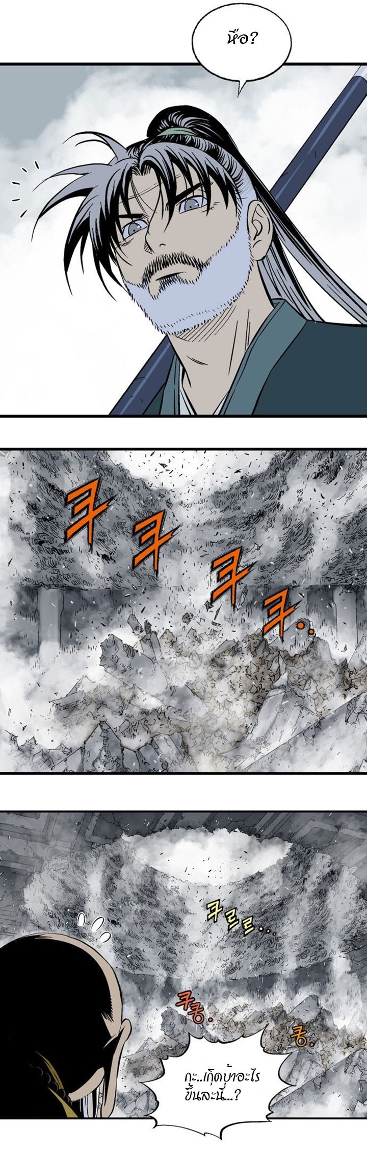 à¸­à¹ˆà¸²à¸™à¸¡à¸±à¸‡à¸‡à¸° à¸­à¹ˆà¸²à¸™à¸à¸²à¸£à¹Œà¸•à¸¹à¸™