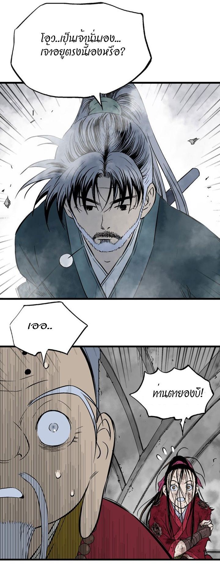 à¸­à¹ˆà¸²à¸™à¸¡à¸±à¸‡à¸‡à¸° à¸­à¹ˆà¸²à¸™à¸à¸²à¸£à¹Œà¸•à¸¹à¸™