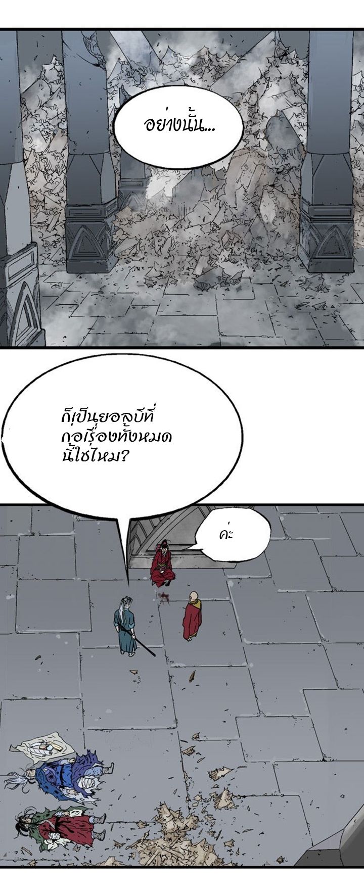 à¸­à¹ˆà¸²à¸™à¸¡à¸±à¸‡à¸‡à¸° à¸­à¹ˆà¸²à¸™à¸à¸²à¸£à¹Œà¸•à¸¹à¸™