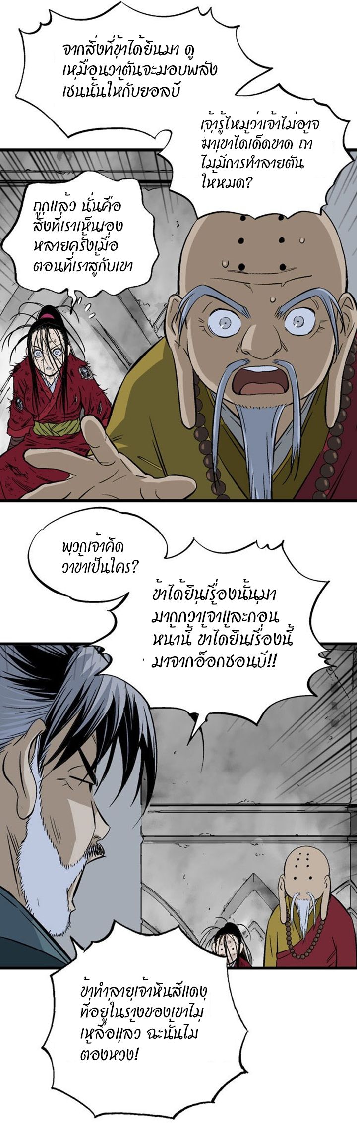 à¸­à¹ˆà¸²à¸™à¸¡à¸±à¸‡à¸‡à¸° à¸­à¹ˆà¸²à¸™à¸à¸²à¸£à¹Œà¸•à¸¹à¸™