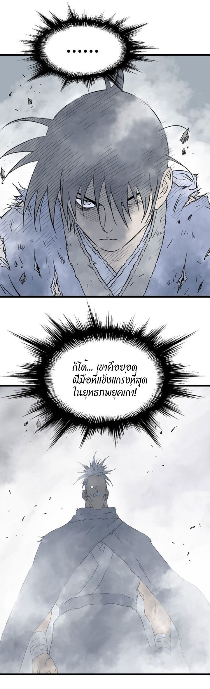 à¸­à¹ˆà¸²à¸™à¸¡à¸±à¸‡à¸‡à¸° à¸­à¹ˆà¸²à¸™à¸à¸²à¸£à¹Œà¸•à¸¹à¸™