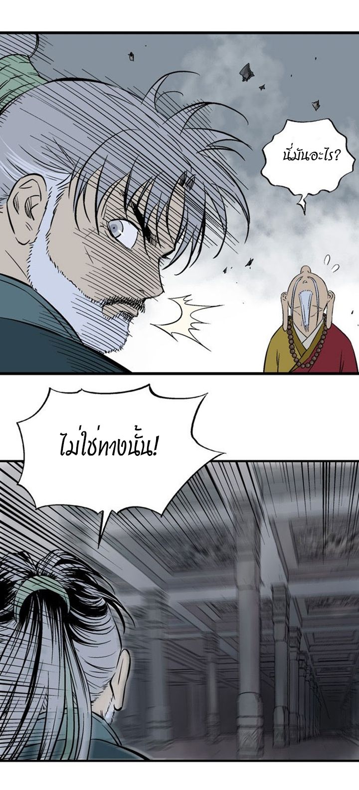 à¸­à¹ˆà¸²à¸™à¸¡à¸±à¸‡à¸‡à¸° à¸­à¹ˆà¸²à¸™à¸à¸²à¸£à¹Œà¸•à¸¹à¸™