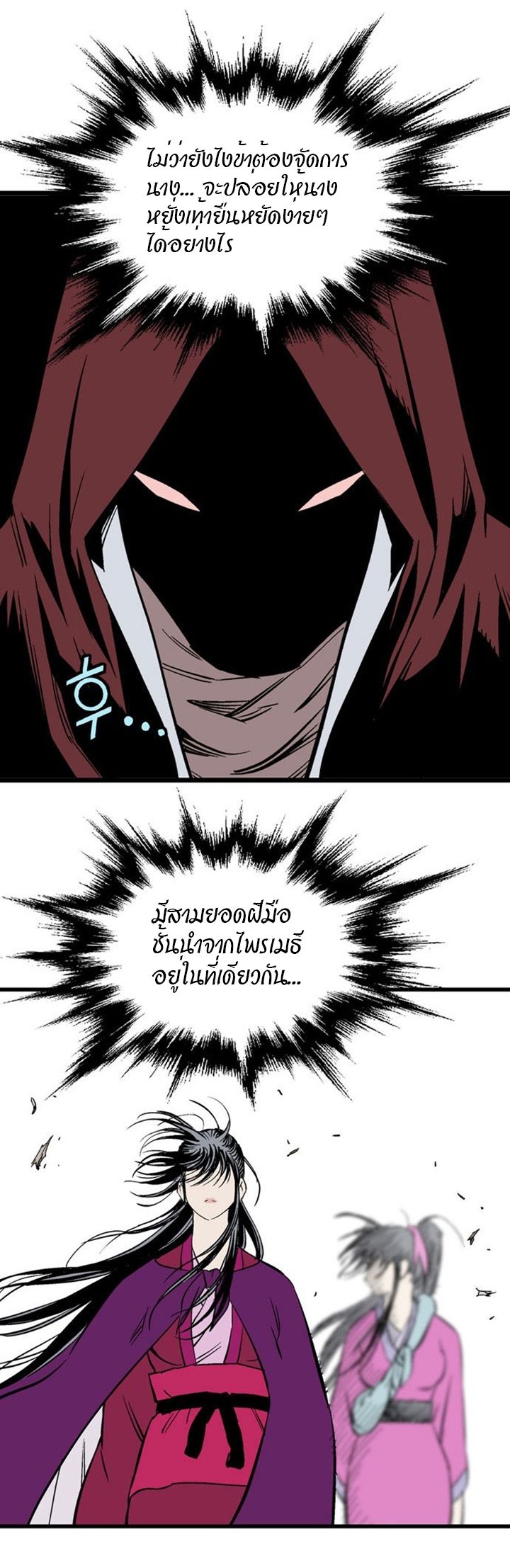 à¸­à¹ˆà¸²à¸™à¸¡à¸±à¸‡à¸‡à¸° à¸­à¹ˆà¸²à¸™à¸à¸²à¸£à¹Œà¸•à¸¹à¸™