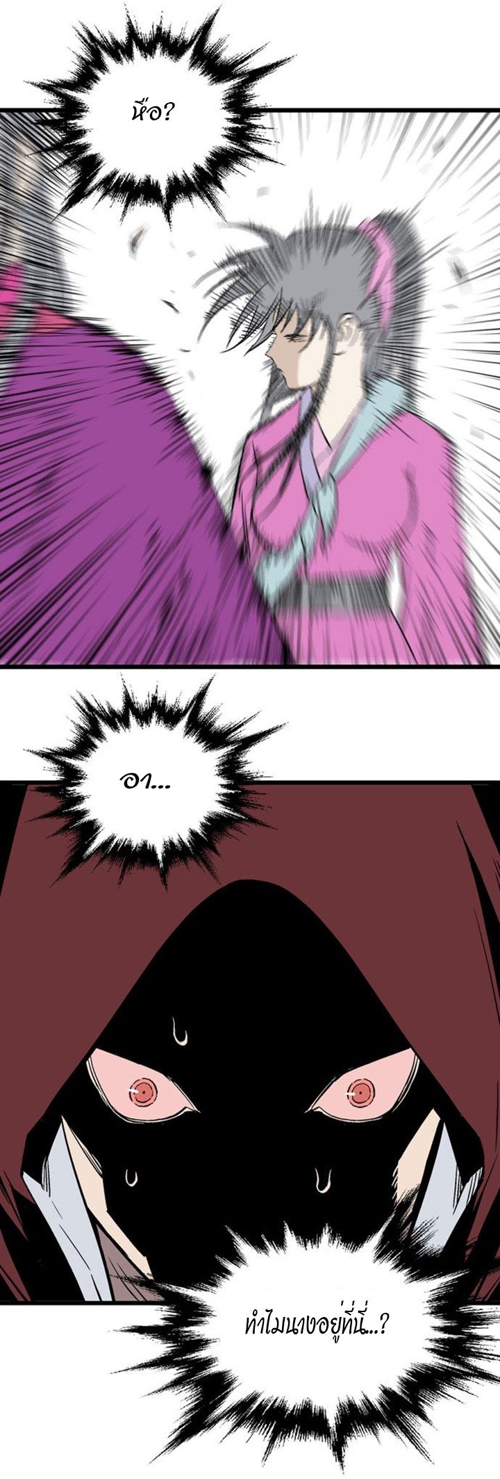 à¸­à¹ˆà¸²à¸™à¸¡à¸±à¸‡à¸‡à¸° à¸­à¹ˆà¸²à¸™à¸à¸²à¸£à¹Œà¸•à¸¹à¸™